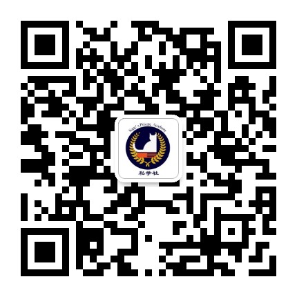 私学社官方微信公众号