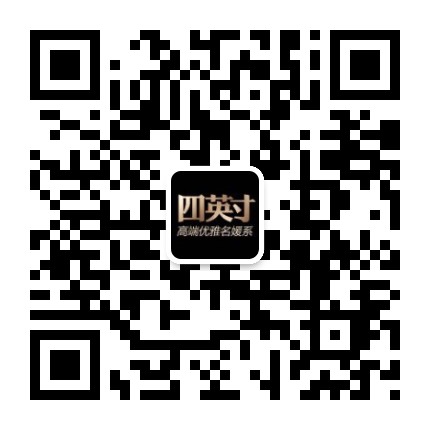 四英寸时装品牌官方微信公众号
