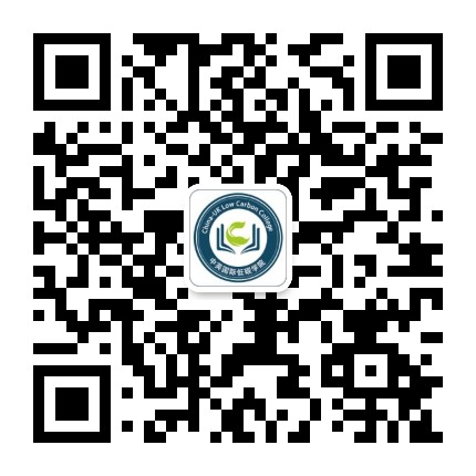 上海交通大学中英国际低碳学院公众号二维码
