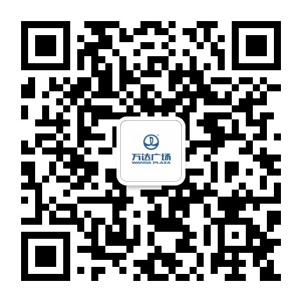 上海松江万达广场公众号二维码