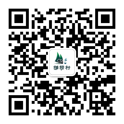 松陵捕捞村公众号二维码
