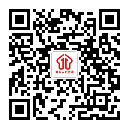 瓮安县人力资源市场公众号二维码