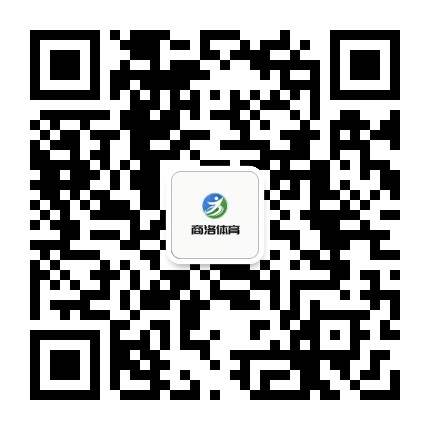 商洛体育公众号二维码