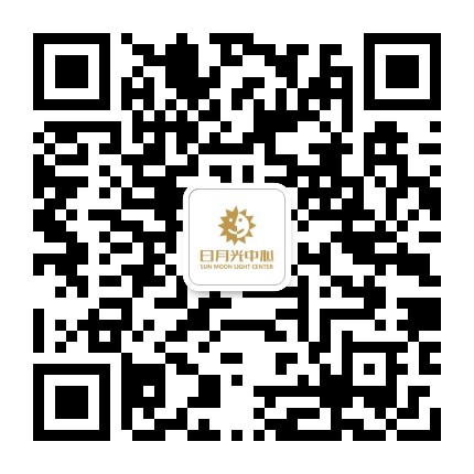 上海日月光中心公众号二维码