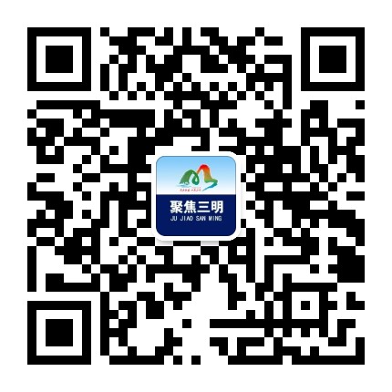 聚焦三明公众号二维码