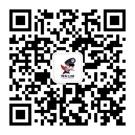 遂宁河东公安公众号二维码