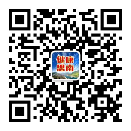健康思南公众号二维码