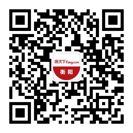 买房衡阳公众号二维码