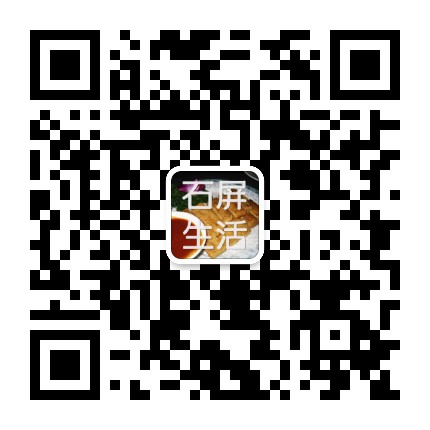 石屏生活公众号二维码