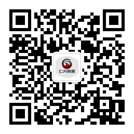 四平仁兴商厦公众号二维码