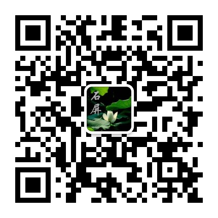 魅力石屏公众号二维码