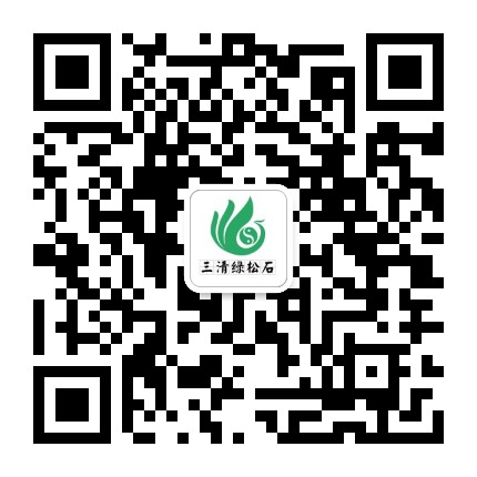 三清绿松石公众号二维码