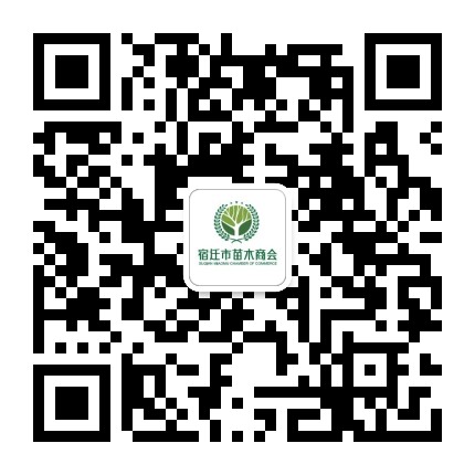宿迁市苗木商会公众号二维码
