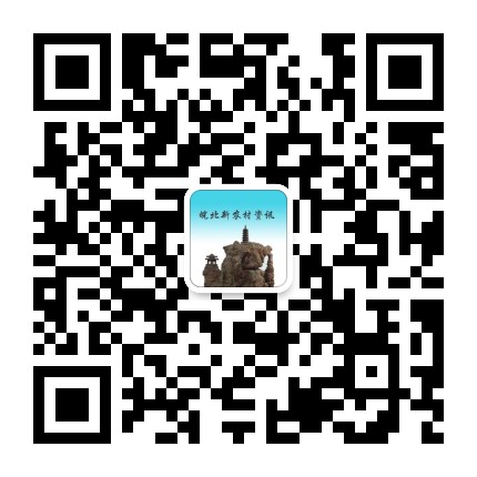 皖北新农村资讯公众号二维码