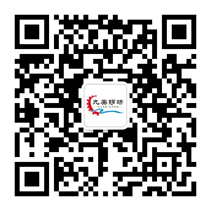 九美锣场公众号二维码
