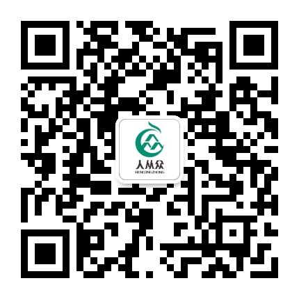 青岛人从众公众号二维码