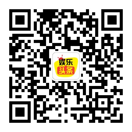 明星娱乐八卦公众号二维码