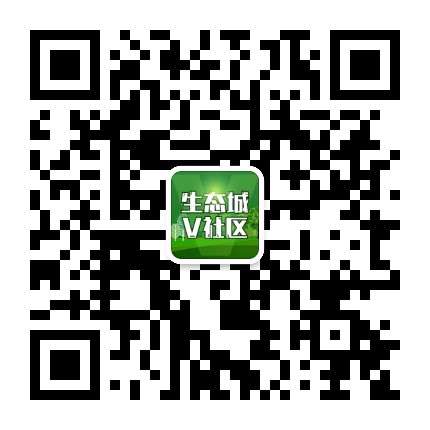 生态城V社区公众号二维码