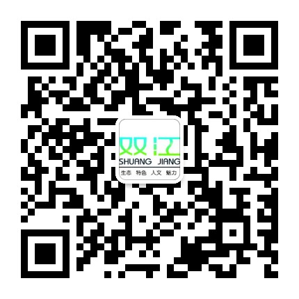 生态双江公众号二维码