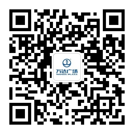 汕头金平万达广场公众号二维码