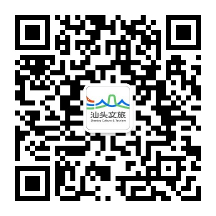 汕头文旅公众号二维码