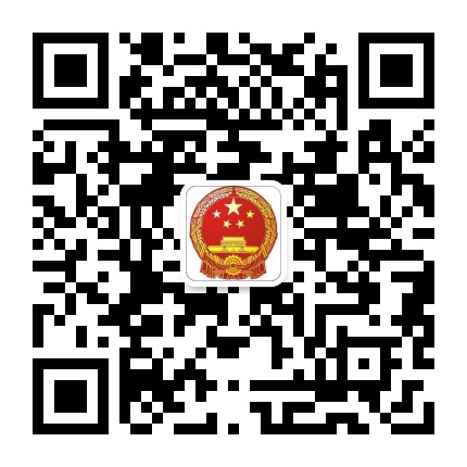 山亭应急管理公众号二维码