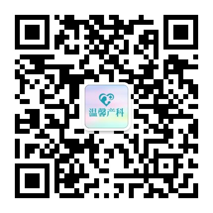 汕头妇产医院产科公众号二维码