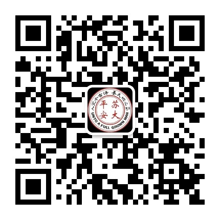 平安苏大公众号二维码