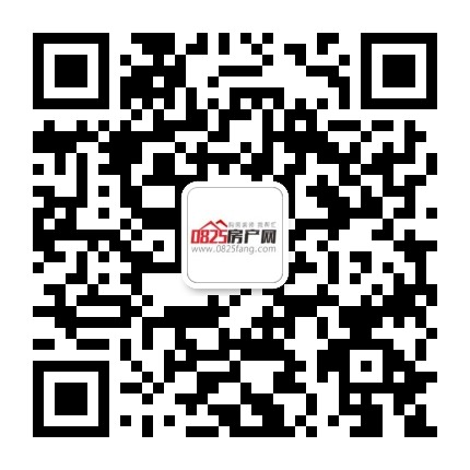 0825房产网公众号二维码