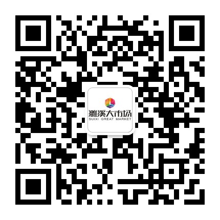 濉溪大市场公众号二维码
