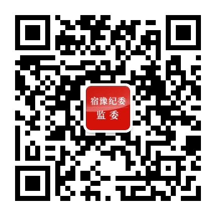 清风宿豫公众号二维码