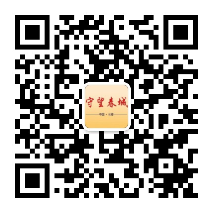 守望春城公众号二维码