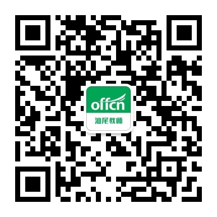 汕尾中公教师资讯公众号二维码