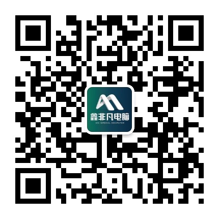 邵武非凡科技公众号二维码