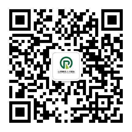 山西青年人才驿站公众号二维码