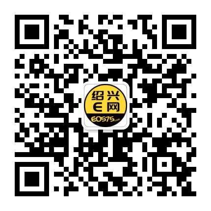 绍兴E网0575公众号二维码