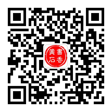 书香黄石公众号二维码