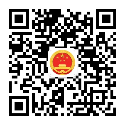 和顺人大公众号二维码