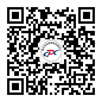 临汾市疾控公众号二维码