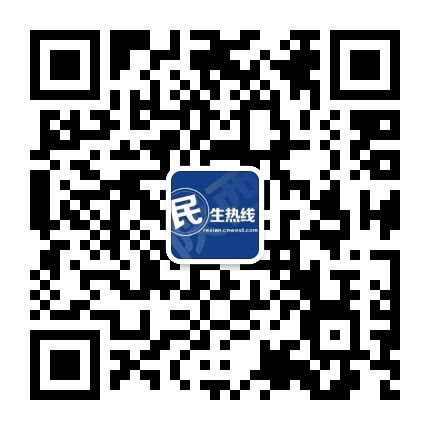 西部网民生热线公众号二维码