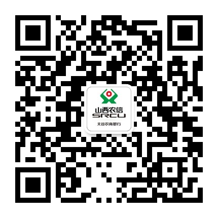 太谷农商银行公众号二维码