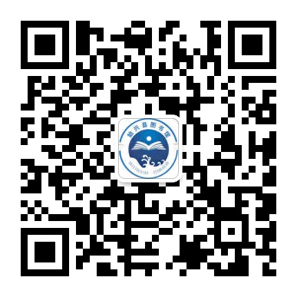 始兴县图书馆公众号二维码