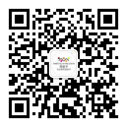深巷子专业葡萄酒商城官方微信公众号