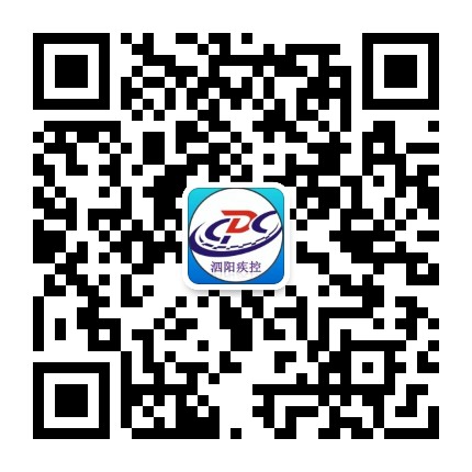 泗阳疾控公众号二维码