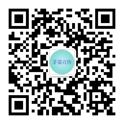 茅箭宣传公众号二维码