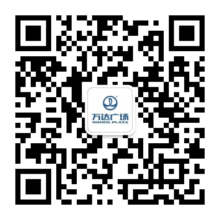 沈阳沈北万达广场公众号二维码