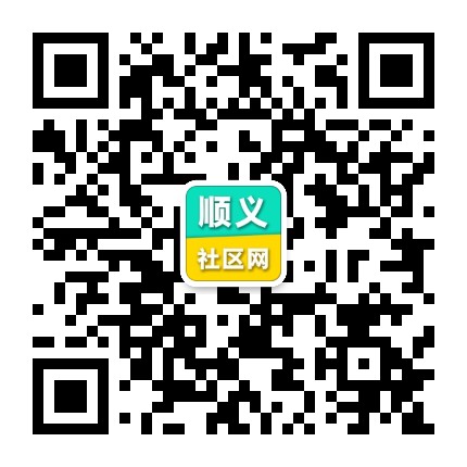 顺义艾乐芬社区网公众号二维码