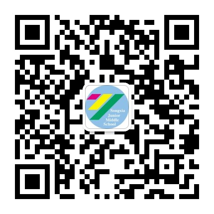 绍兴市上虞区崧厦街道中学公众号二维码