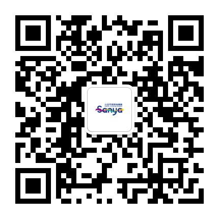 三亚市旅游发展局公众号二维码