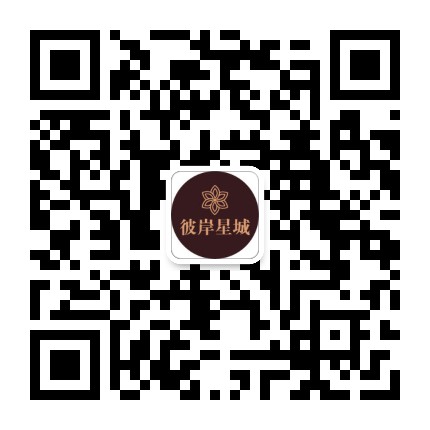 宿州彼岸星城公众号二维码